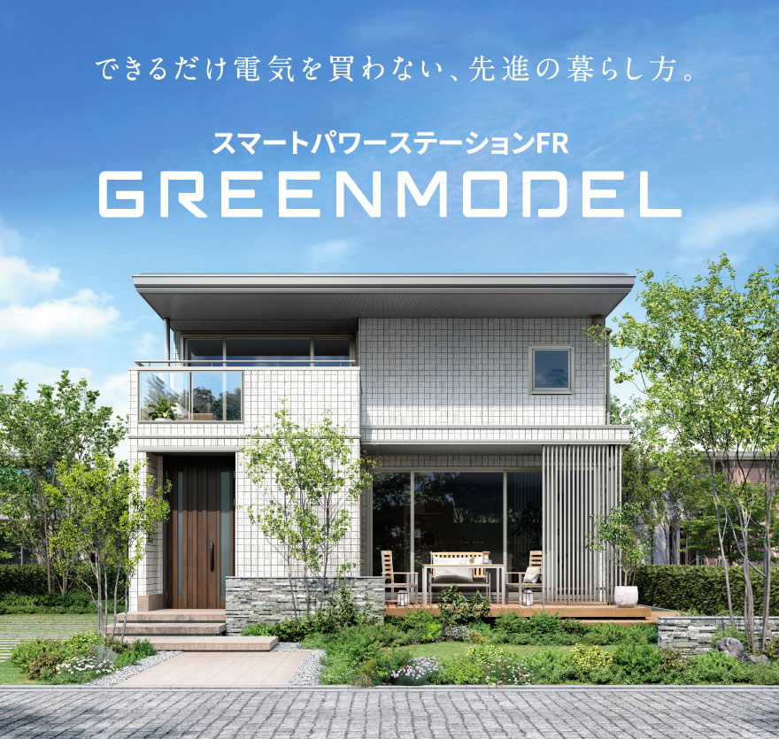 セキスイハイム中部｜注文住宅・新築建売・土地・建替え・アパート経営・土地活用