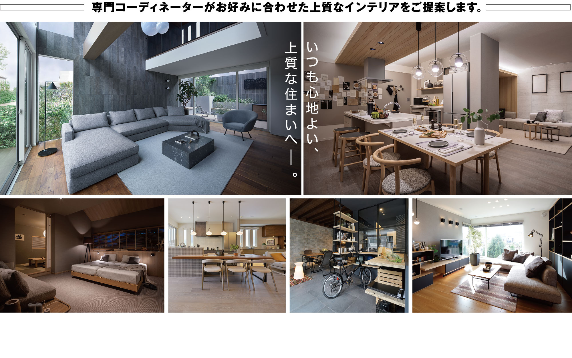 Aコース／セキスイハイム中部エリア内 先着10邸、Bコース／セキスイハイム中部エリア内 先着20邸