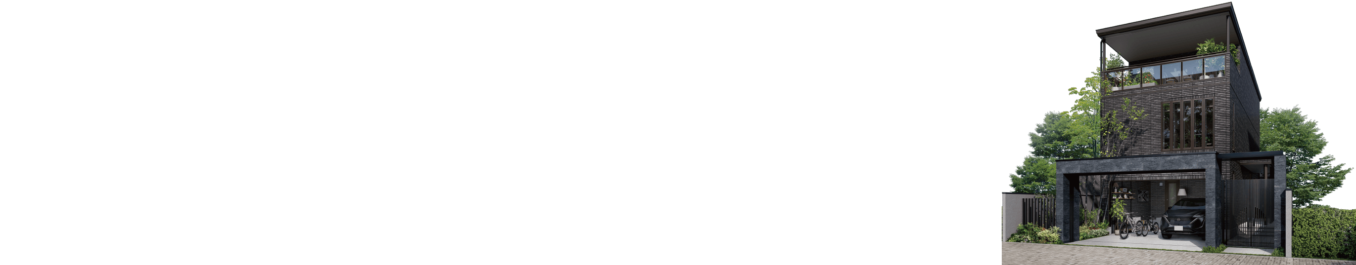 都市部の限られた敷地でも、子育て世帯の豊かな暮らしを実現。