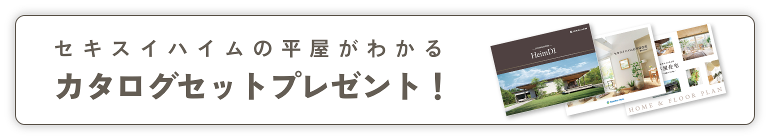 カタログ請求はこちら