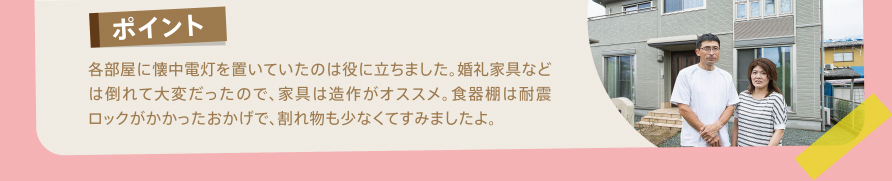 各部屋に懐中電灯を置いていたのは役に立ちました。