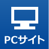 PCサイトへ